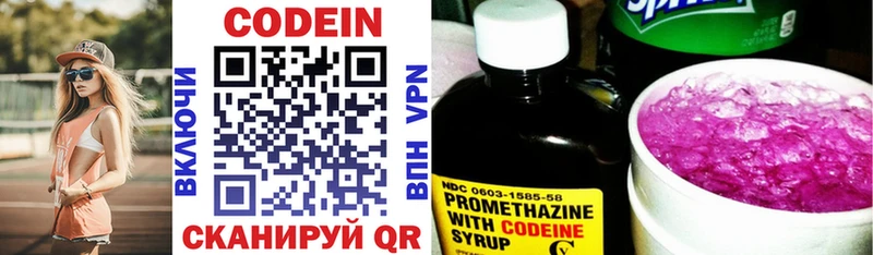 где купить наркотик  Яхрома  даркнет официальный сайт  Кодеиновый сироп Lean Purple Drank 