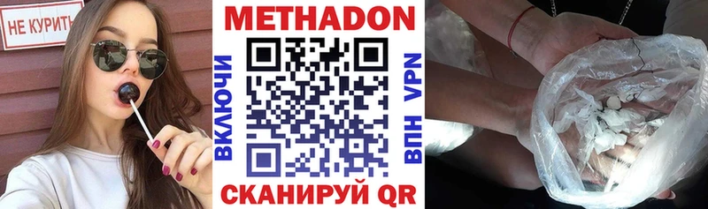как найти   Яхрома  МЕТАДОН VHQ 